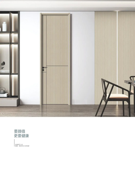 原色简约风实木门