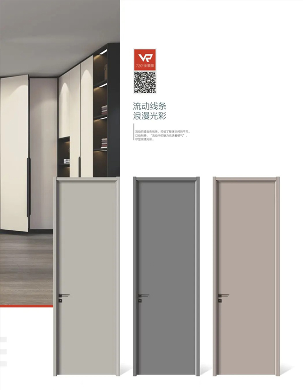 经典平板系列木门